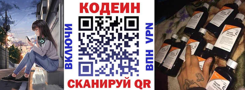 Кодеиновый сироп Lean Purple Drank  Алзамай 