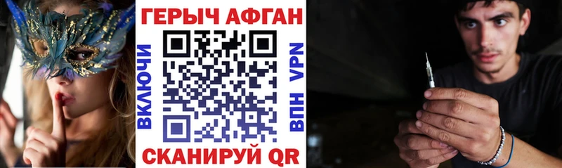 Героин афганец ссылка на мегу рабочий сайт Алзамай