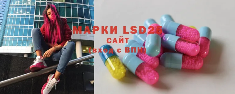 LSD-25 экстази ecstasy  Алзамай 