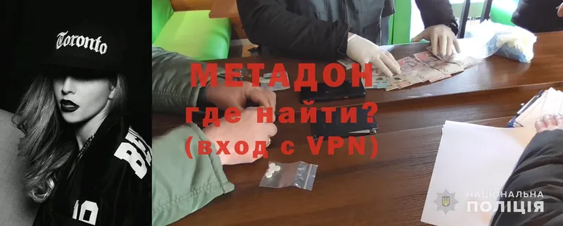 Метадон VHQ  Алзамай 