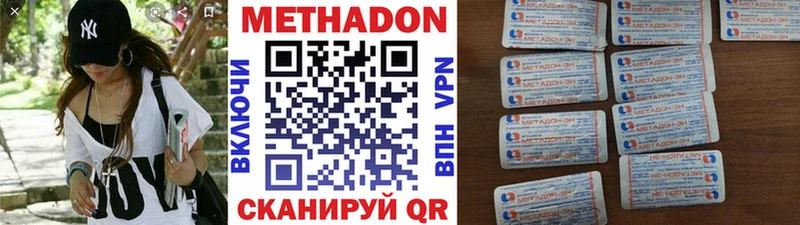 Метадон кристалл  где можно купить наркотик  Алзамай 